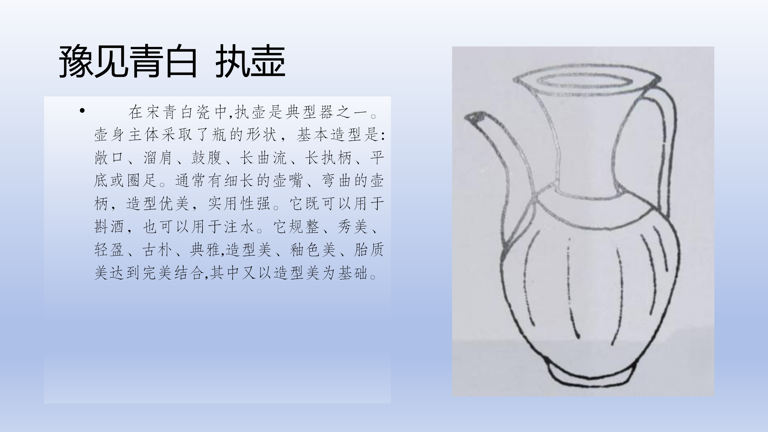 豫见青白讲课稿_03.png